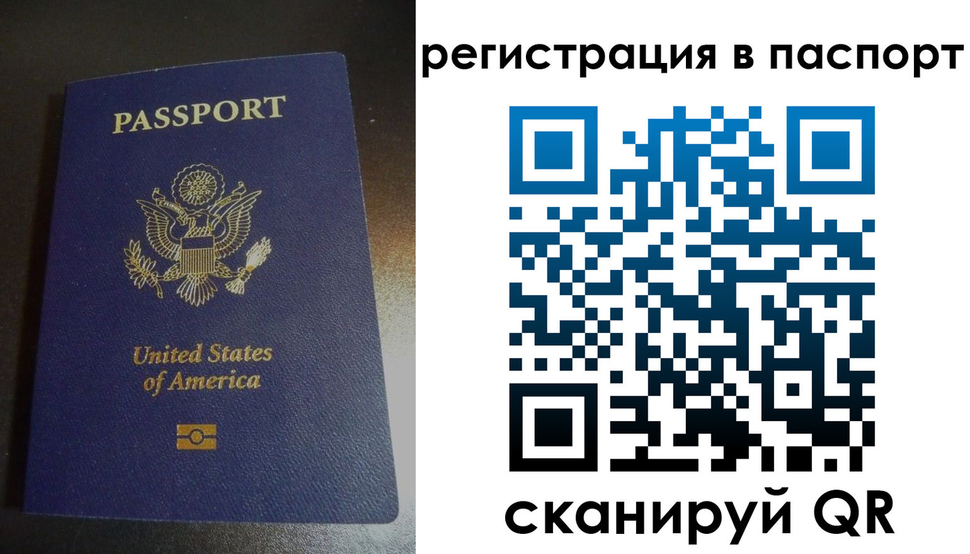 прописка для школы в Буйнакске