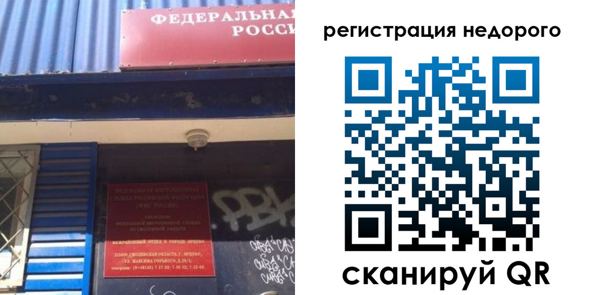 временная регистрация надежно в Буйнакске