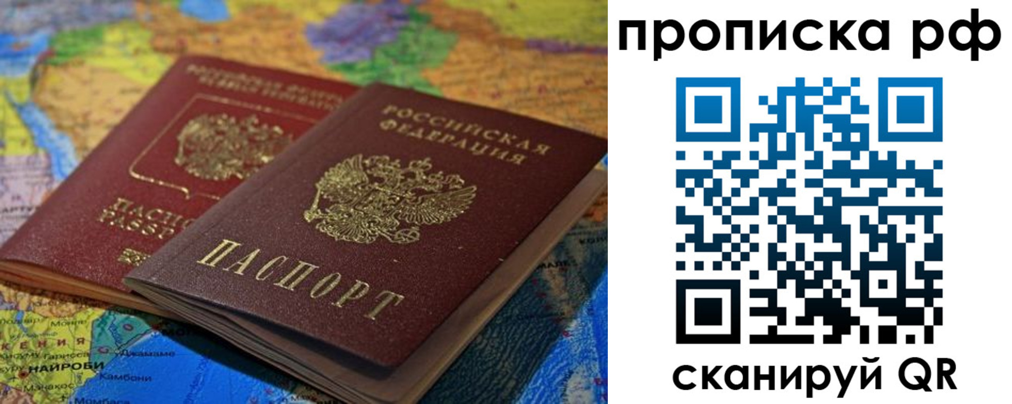 прописка штамп в Буйнакске