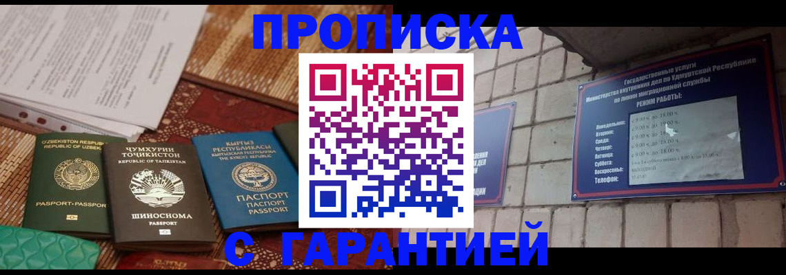 временная регистрация законно в Буйнакске