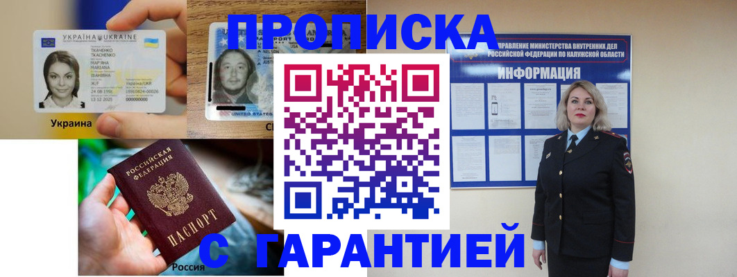 временная регистрация надежно в Буйнакске
