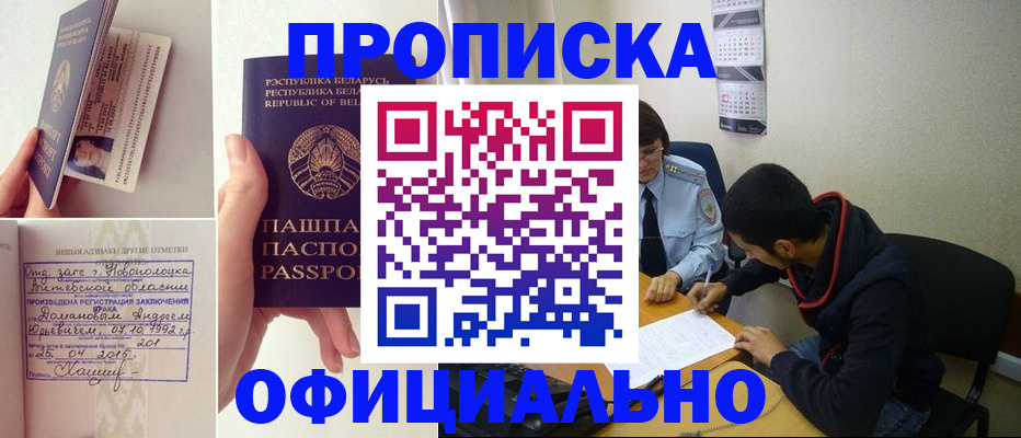 временная регистрация для всех в Буйнакске