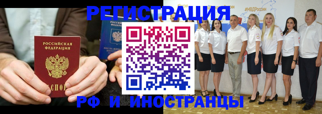 прописка в Буйнакске