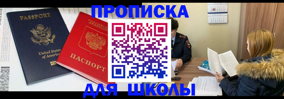 прописка иностранных граждан в Буйнакске